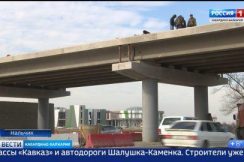 Строительство транспортной развязки на пересечении автодороги Р-217 «Кавказ» и автодороги Шалушка-Каменка